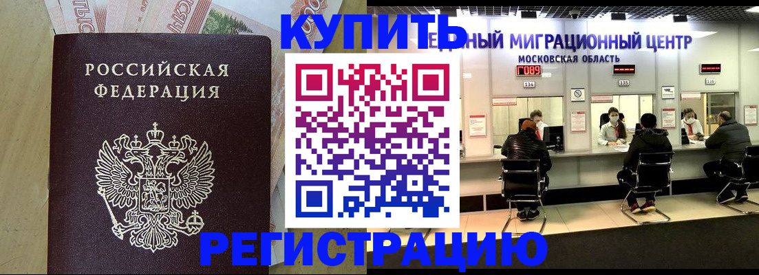 временная регистрация адрес в Ялуторовске