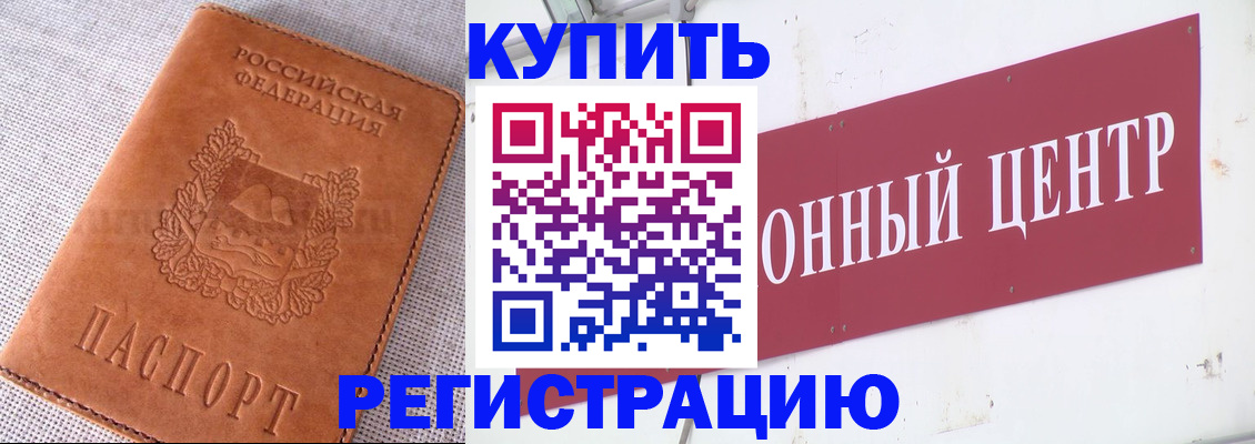 прописка гарантия в Ялуторовске